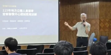 檢舉賄選最高獎金2000萬!台中地檢署10/27啟動24小時查察中心