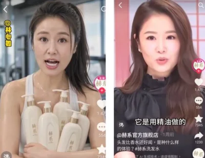 林心如穿細肩帶、短褲賣洗髮精!是遭AI變造她發函抗議