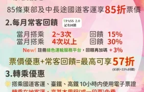 光復連假客運優惠10/23開跑!85條路線享85折 搭配TPASS最低57折