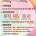 光復連假客運優惠10/23開跑!85條路線享85折 搭配TPASS最低57折