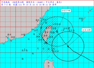 10/23颱風假全台一次看!台中、南投、高雄等多縣市停班停課 18縣市風雨達標