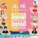 苗栗「山釀青春演唱會」颱風照辦！網怒：安全誰負責？