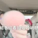 李多慧開車掉出「粉紅胸墊」！經紀人傻眼：突然變18禁