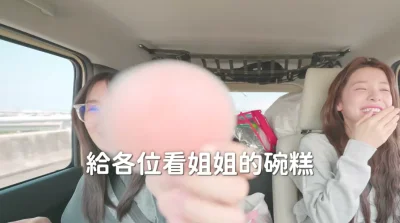 李多慧開車掉出「粉紅胸墊」!經紀人傻眼:突然變18禁