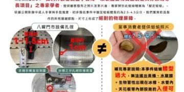 飲料杯底驚見活蛞蝓！手搖飲八曜和茶調查出爐、創辦人回應了