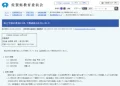 老師拍AV被發現!學校開會「當場驗片」遭停職1個月