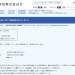 老師拍AV被發現！學校開會「當場驗片」遭停職1個月