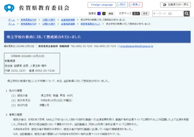 老師拍AV被發現!學校開會「當場驗片」遭停職1個月