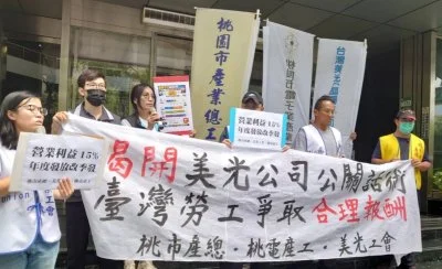 美光和平協議爆爭議!桃園工會質疑被排除 勞動部最新回應